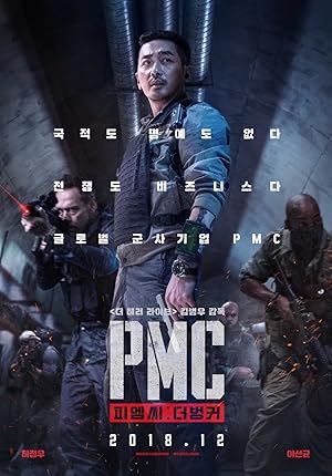 Take Point (PMC: The Bunker / PMC: Deo Beongkeo / PMC: 더 벙커)
