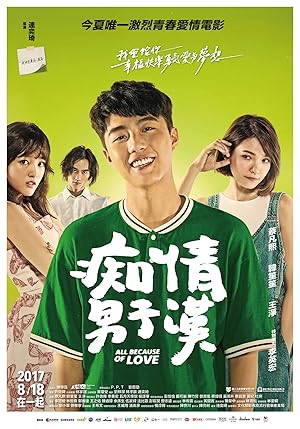 All Because of Love (Chi qing nan zi han / 痴情男子漢)