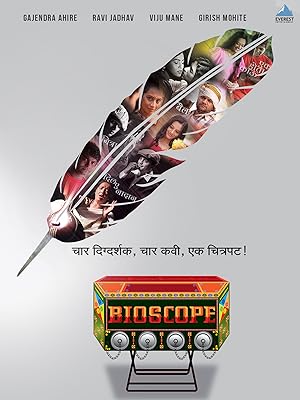 Bioscope