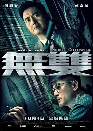 Project Gutenberg (Mo seung)