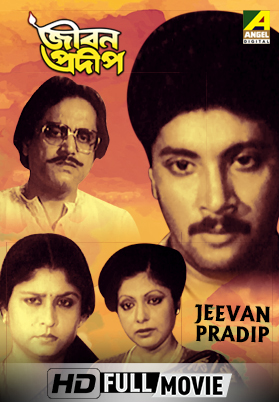 Jeevan Pradip