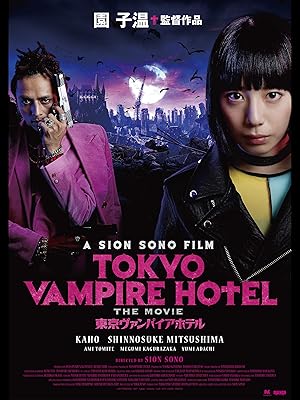 Tokyo Vampire Hotel (T