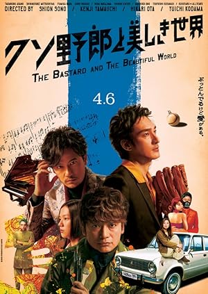 The Bastard and the Beautiful World (Kuso yar