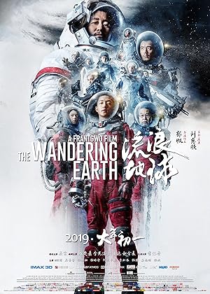 The Wandering Earth (Liu Lang Di Qiu / 流浪地球)