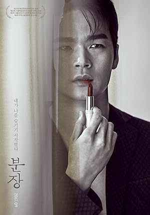 Lost to Shame (Bunjang / 분장)