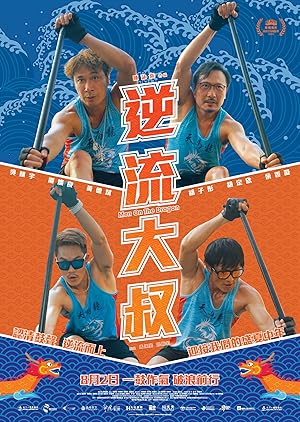 Men on the Dragon (Ni liu da shu)