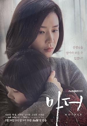 Mother (Call Me Mother / Madeo / 마더)
