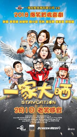 Staycation (Yat ga dai sai / 一家大晒)