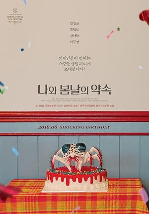 I Have a Date with Spring (Nawa Bomnalui Yaksok / 나와 봄날의 약속)