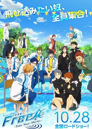 Free! Take your Marks (特別版)