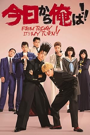 Kyou Kara Ore wa!! (From Today, It