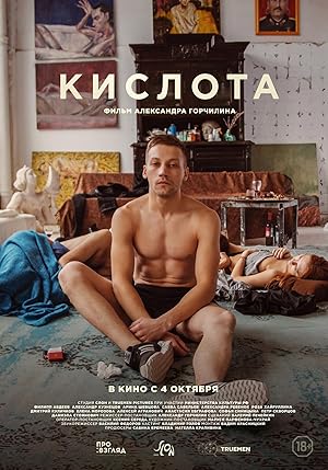Acid (Kislota / Кислота)