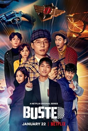 Busted! (I Know Who You Are! / 범인은 바로 너!)