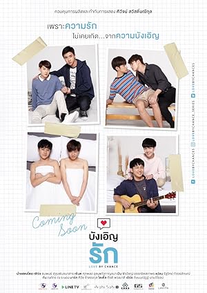 Love By Chance 2: A Chance to Love (Bangoen Rak 2 / รักนี้บังเอิญคือคุณ 2: โอกาสที่จะได้รัก)