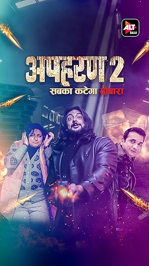 Apharan - First Season