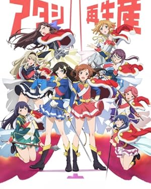 Shoujo☆Kageki Revue Starlight