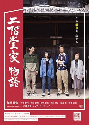 The Nikaidos