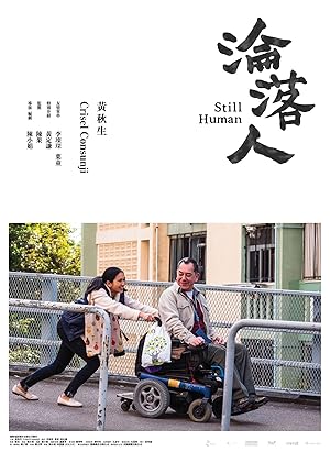 Lun lok yan (Still Human / 淪落人)