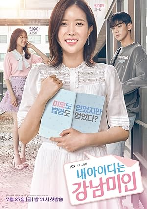 My ID is Gangnam Beauty (Nae Aidineun Gangnammiin / 내 아이디는 강남미인)
