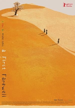 A First Farewell (Di yi ci de li bie)