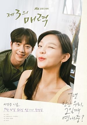 The Third Charm (The 3rd Charm / Je3ui Maeryeok / 제3의 매력)