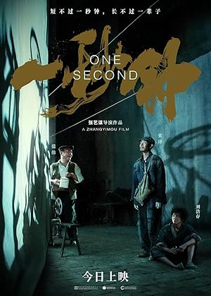One Second (Yi Miao Zhong / 一秒钟)