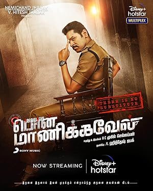 Pon Manickavel