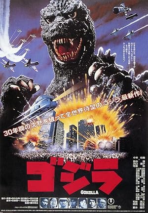 The Return of Godzilla (Gojira / ゴジラ)