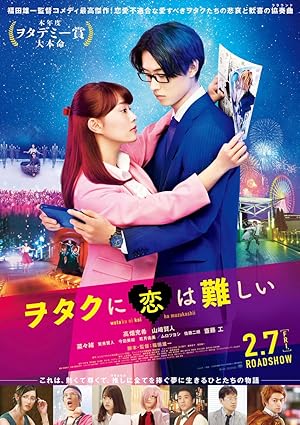 Wotakoi: Love is Hard for Otaku (It