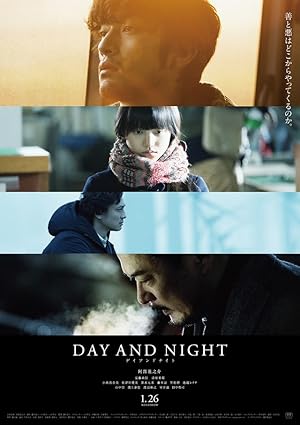 Day and Night (Dei ando naito / デイアンドナイト)