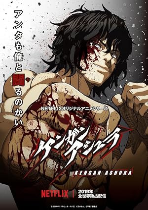 Kengan Ashura - First Season