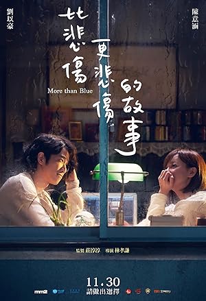 More Than Blue (Bi bei shang geng bei shang de gu shi / 比悲傷更悲傷的故事)