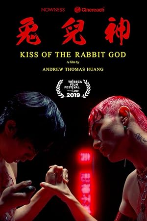 Kiss of the Rabbit God (兔兒神)