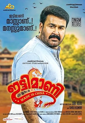 Ittymaani: Made in China