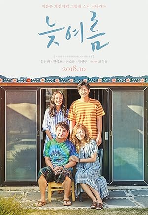 Passing Summer (늦여름)