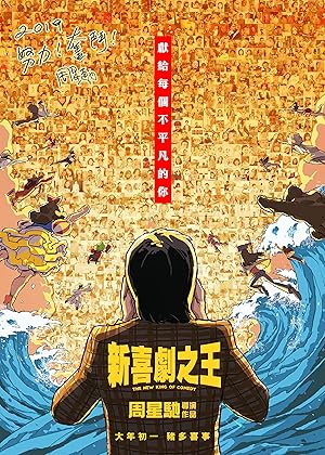 The New King of Comedy