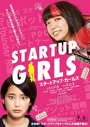 Startup Girls (St