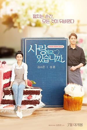 Are We in Love? (Saranghago Issseubnikka / 사랑하고 있습니까?)