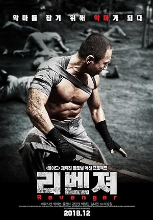 Revenger (Ribenjeo / 리벤져)