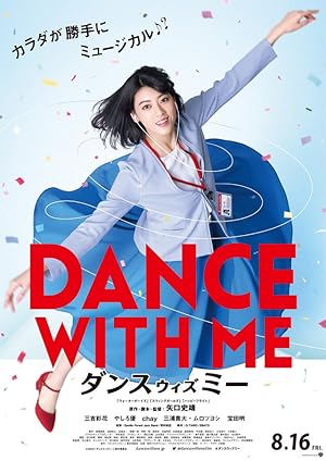 Dance With Me (Dansu wizu m