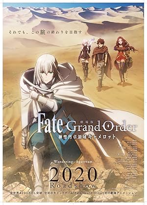 Fate/Grand Order: Shinsei Entaku Ryouiki Camelot 1 - Wandering; Agateram (Fate/Grand Order the Sacred Round Table Realm: Camelot)