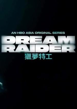Dream Raider (Lie Meng Te Gong / 獵夢特工) - First Season