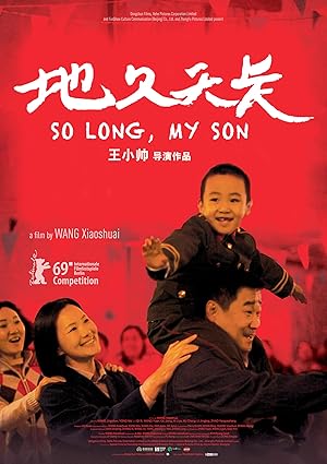 So Long, My Son (Di jiu tian chang / 地久天长)