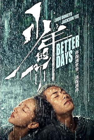 Better Days (The Youthful You / Shao Nian De Ni / 少年的你)