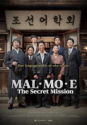 Malmoe: The Secret Mission (Malmoi / 말모이)