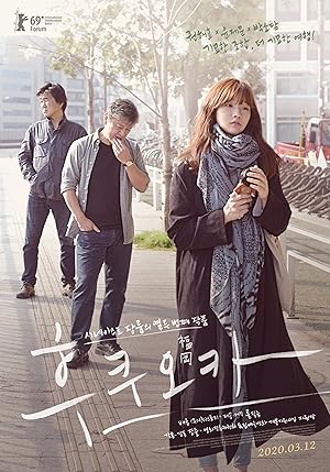 Fukuoka (Hukuoka / 후쿠오카)