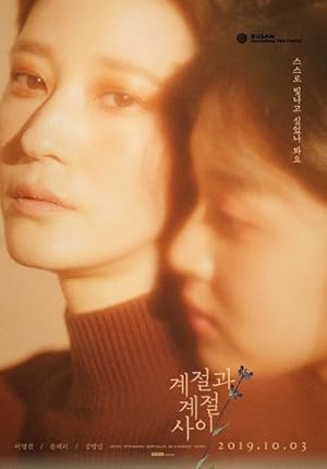 Between The Seasons (Gyejeolgwa Gyejeol Sai / 계절과 계절 사이)
