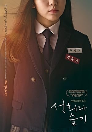 Second Life (Seonhuiwa Seulgi / 선희와 슬기)