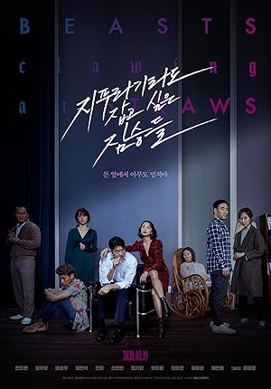 Beasts That Cling to the Straw (Beasts Clawing at Straws / Jipuragirado Jabgo Sipeun Jimseungdeul / 지푸라기라도 잡고 싶은 짐승들)