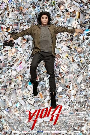 Big Issue (Bigishoo / 빅이슈)